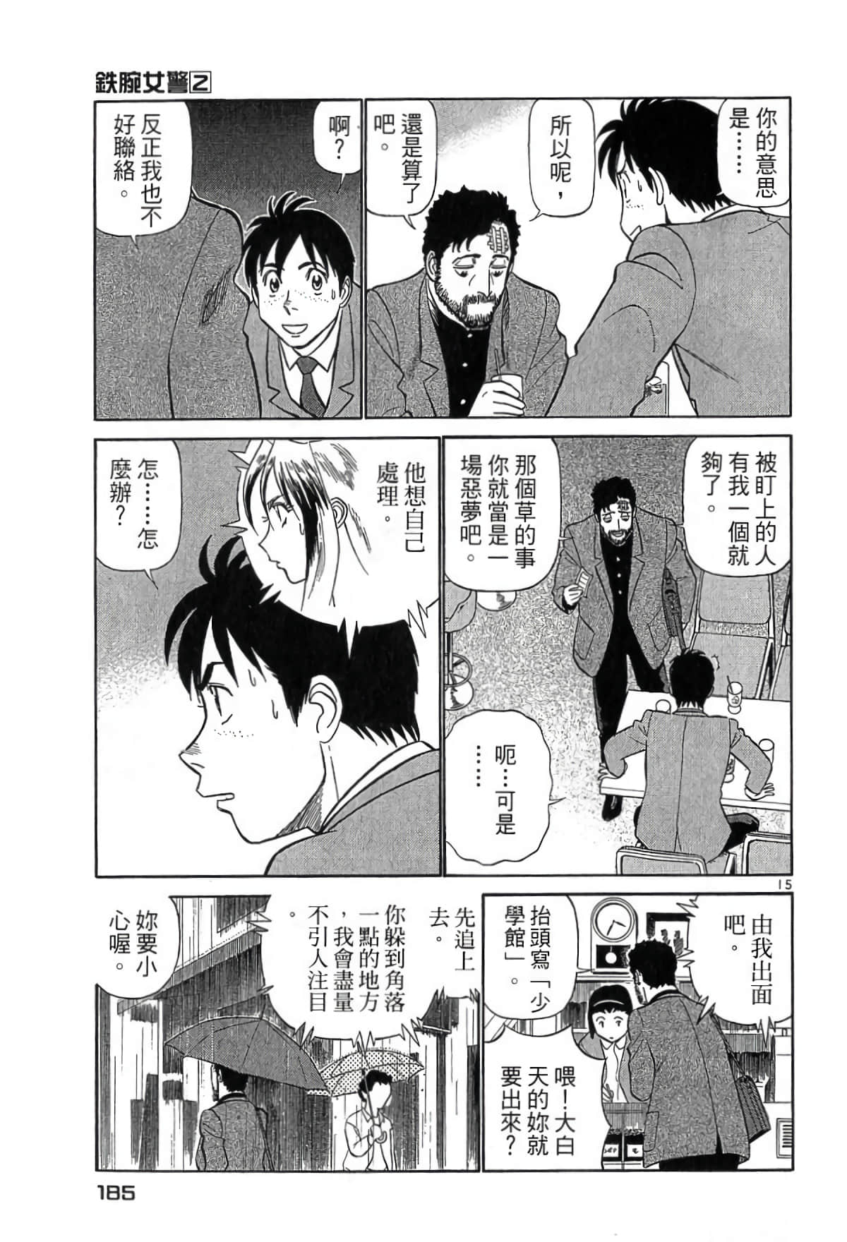 Page 184