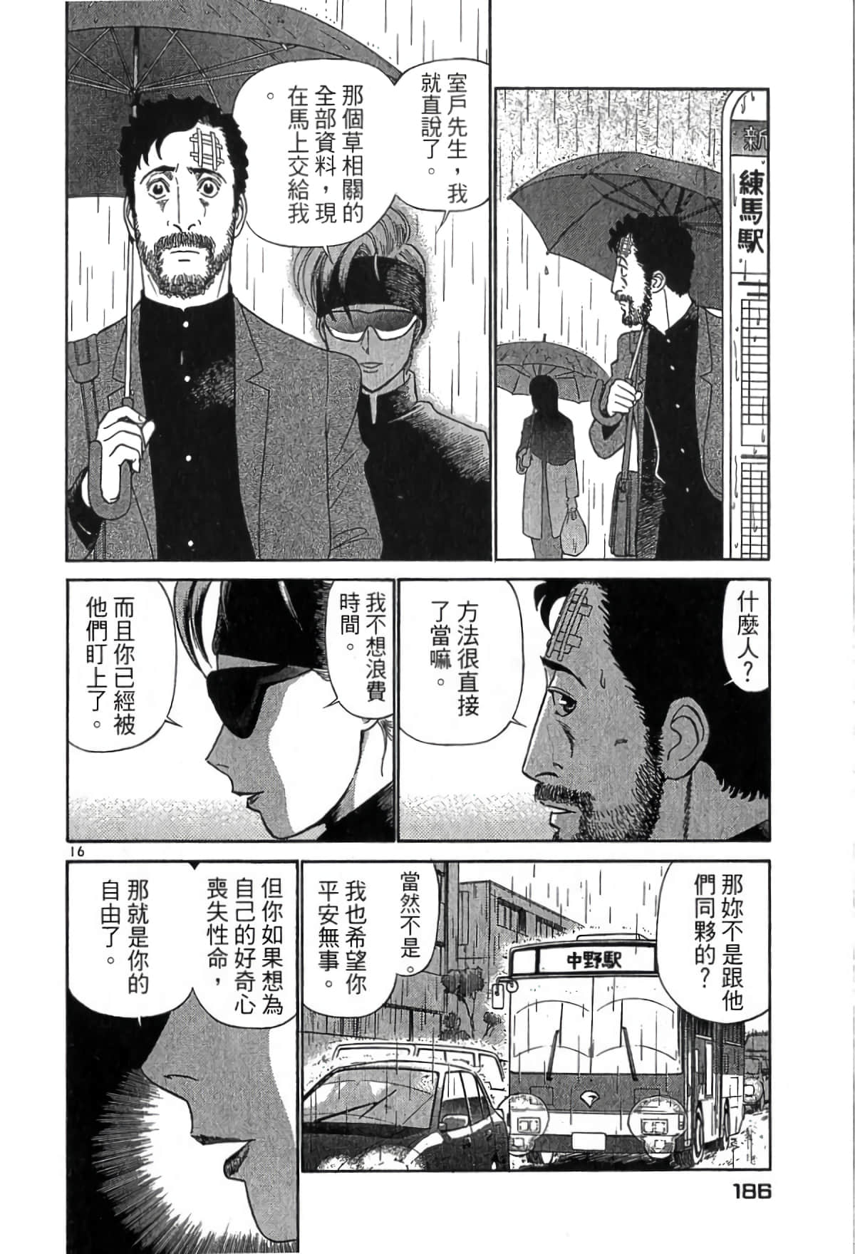 Page 185