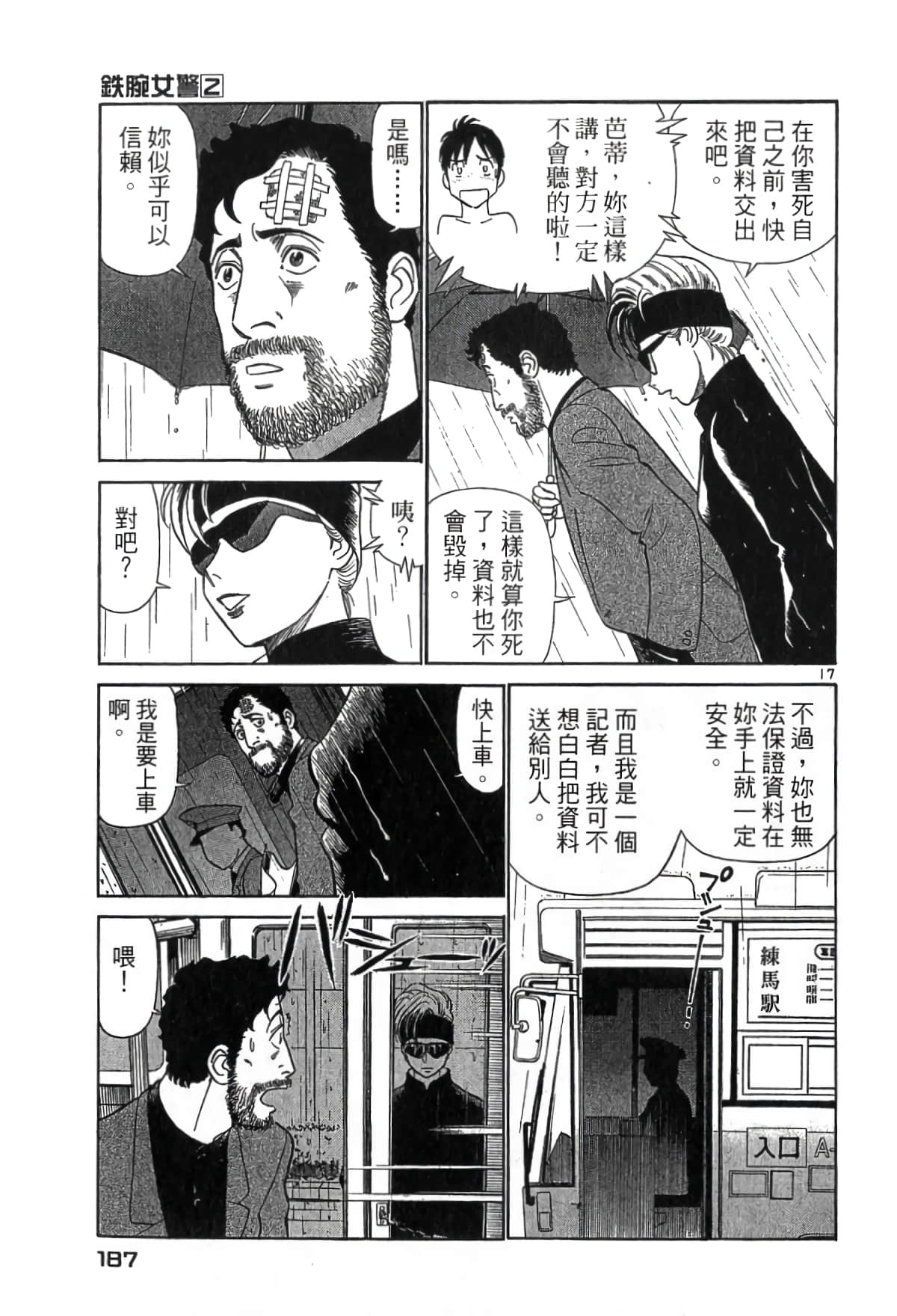 Page 186