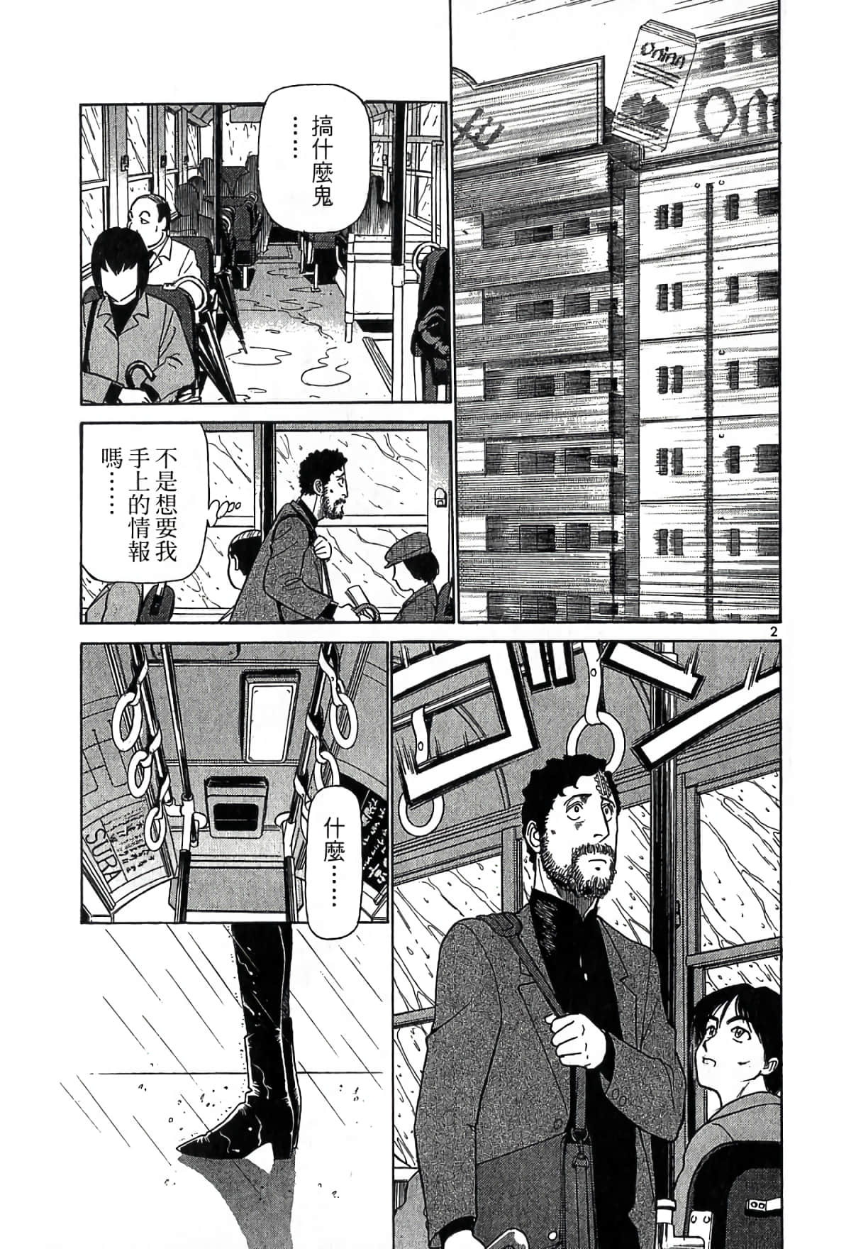 Page 190