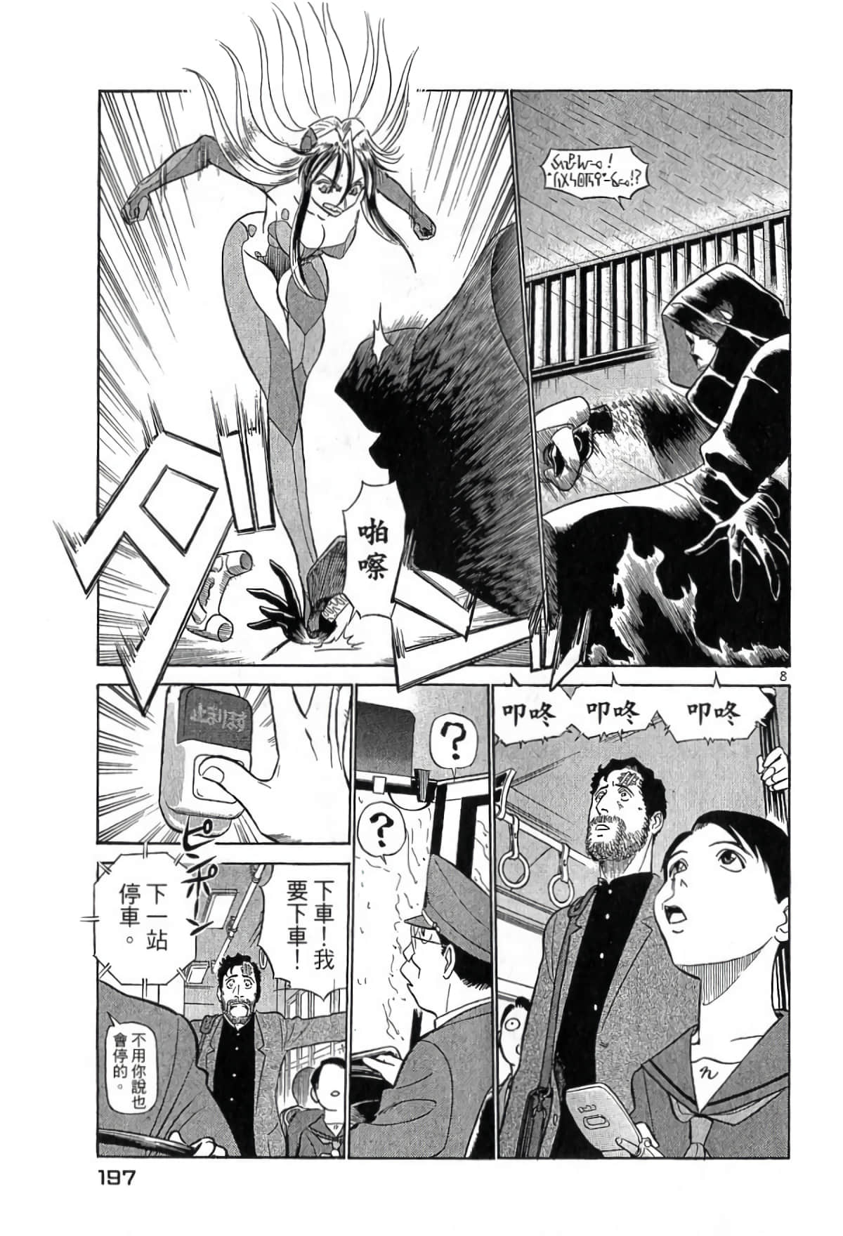 Page 196