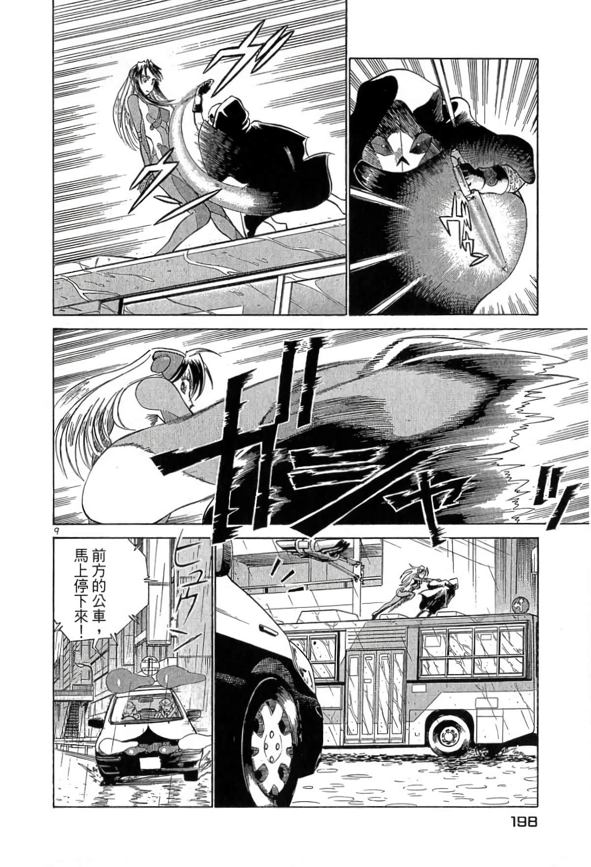 Page 197