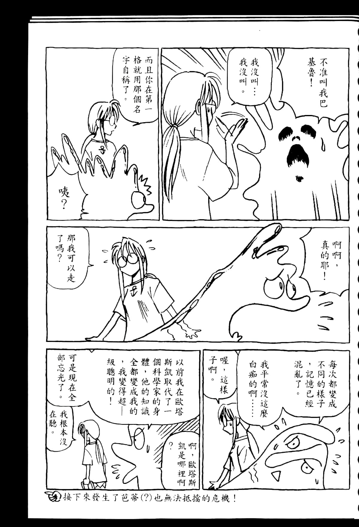 Page 207