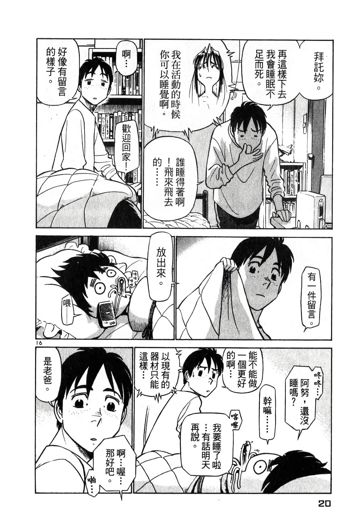Page 19