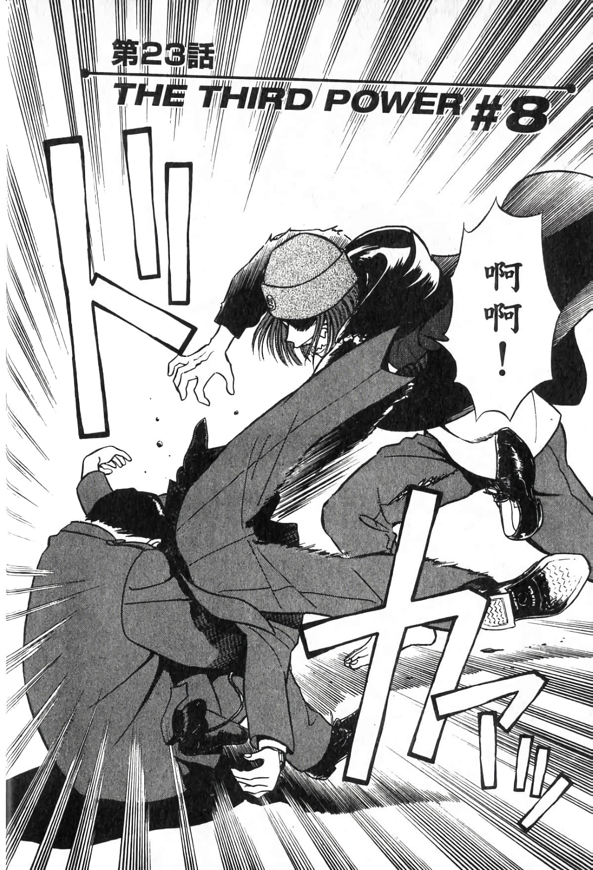 Page 23