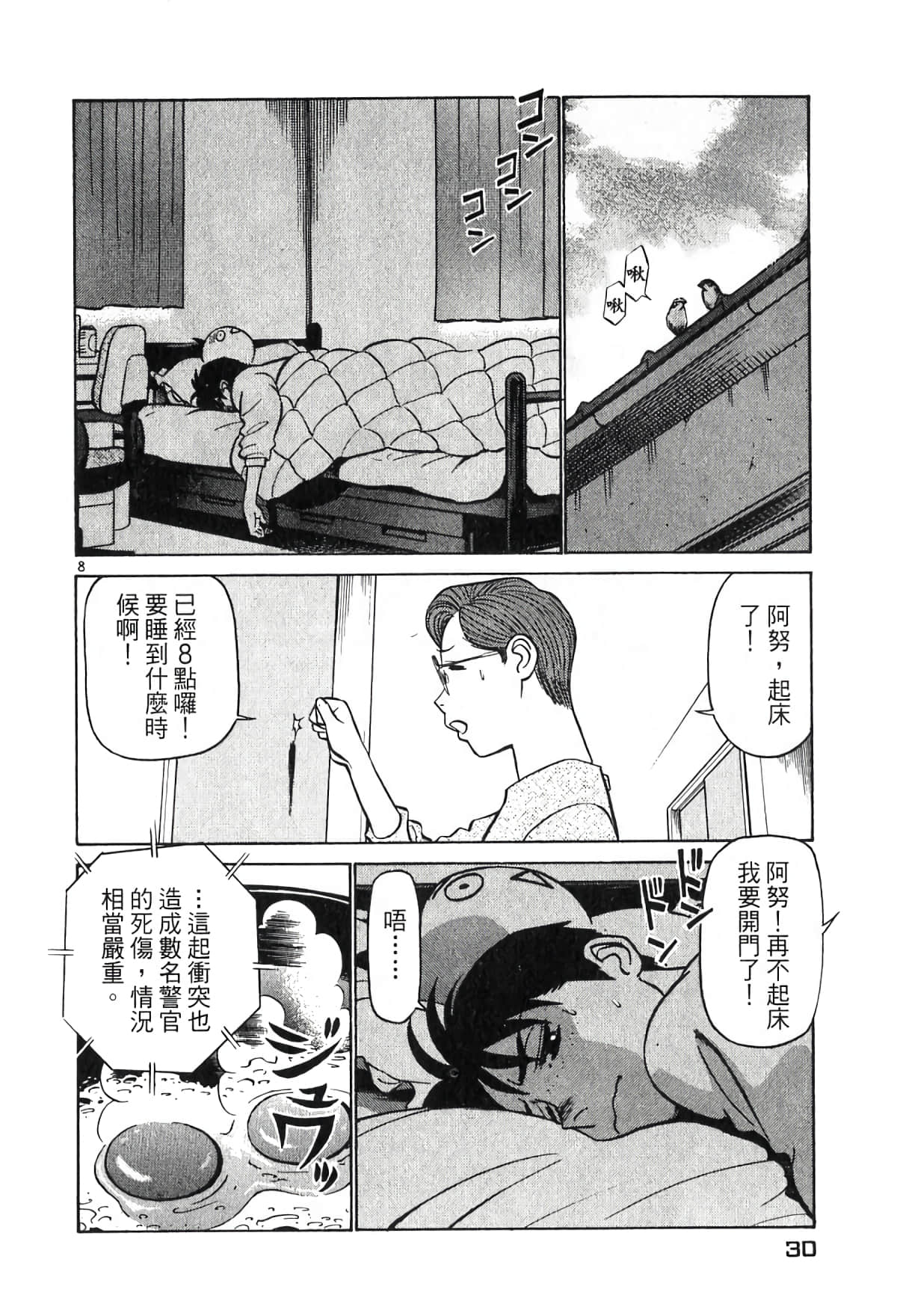 Page 29