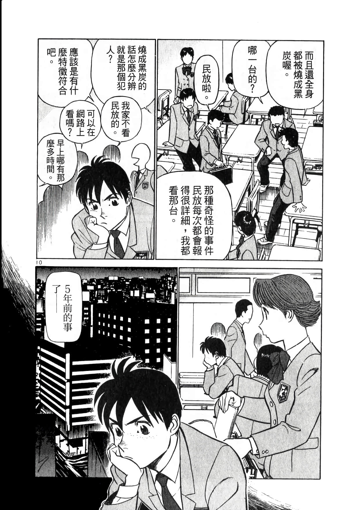 Page 31