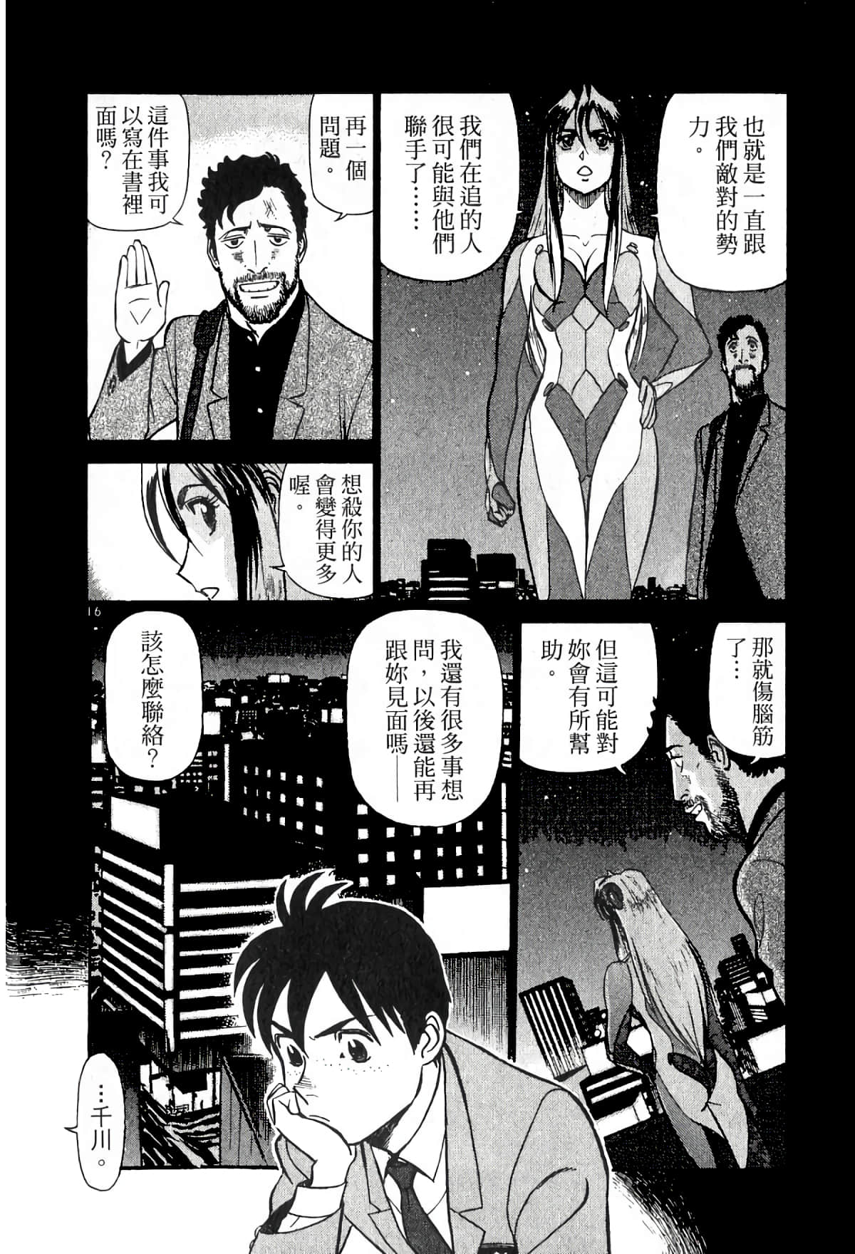 Page 37
