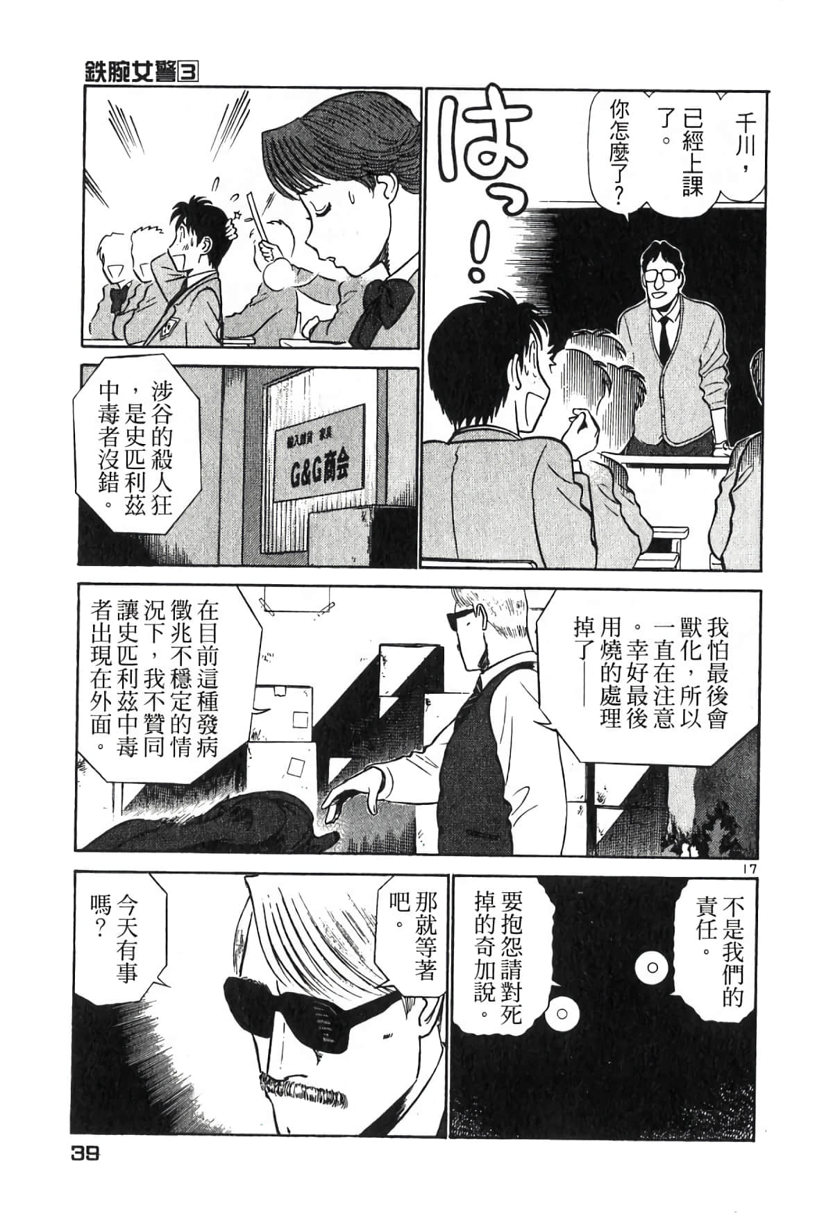 Page 38