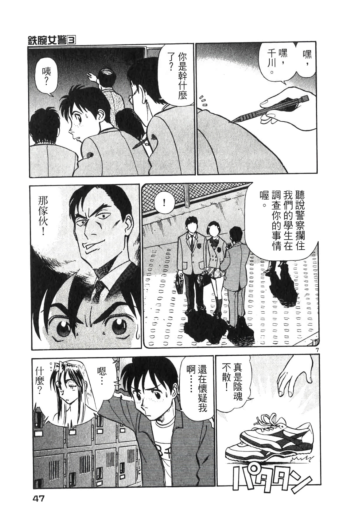 Page 46