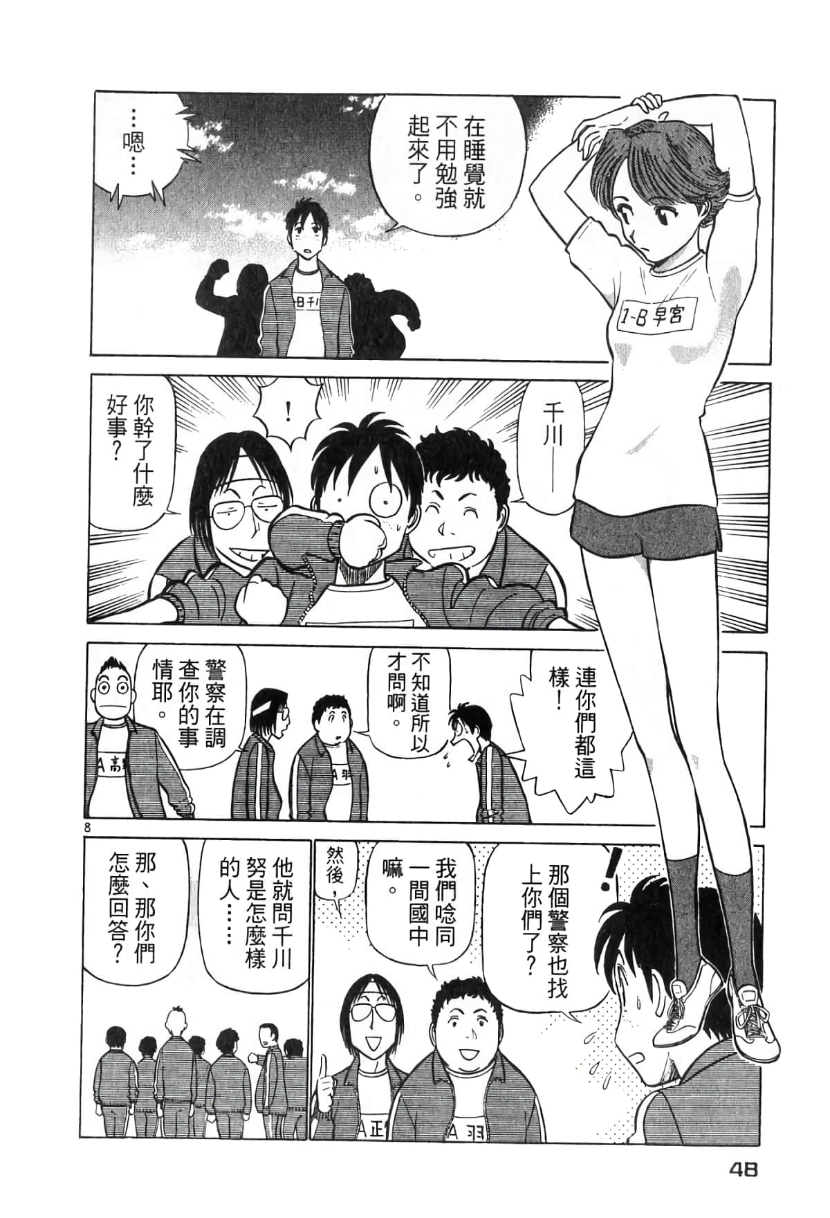 Page 47