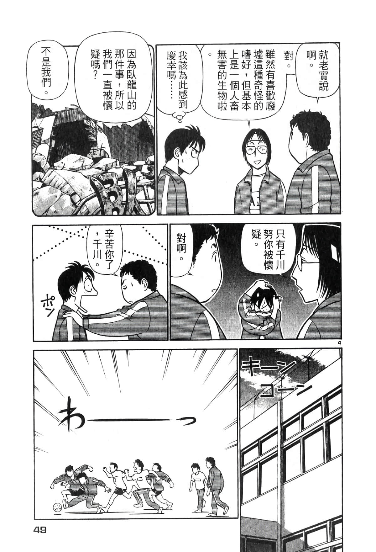 Page 48