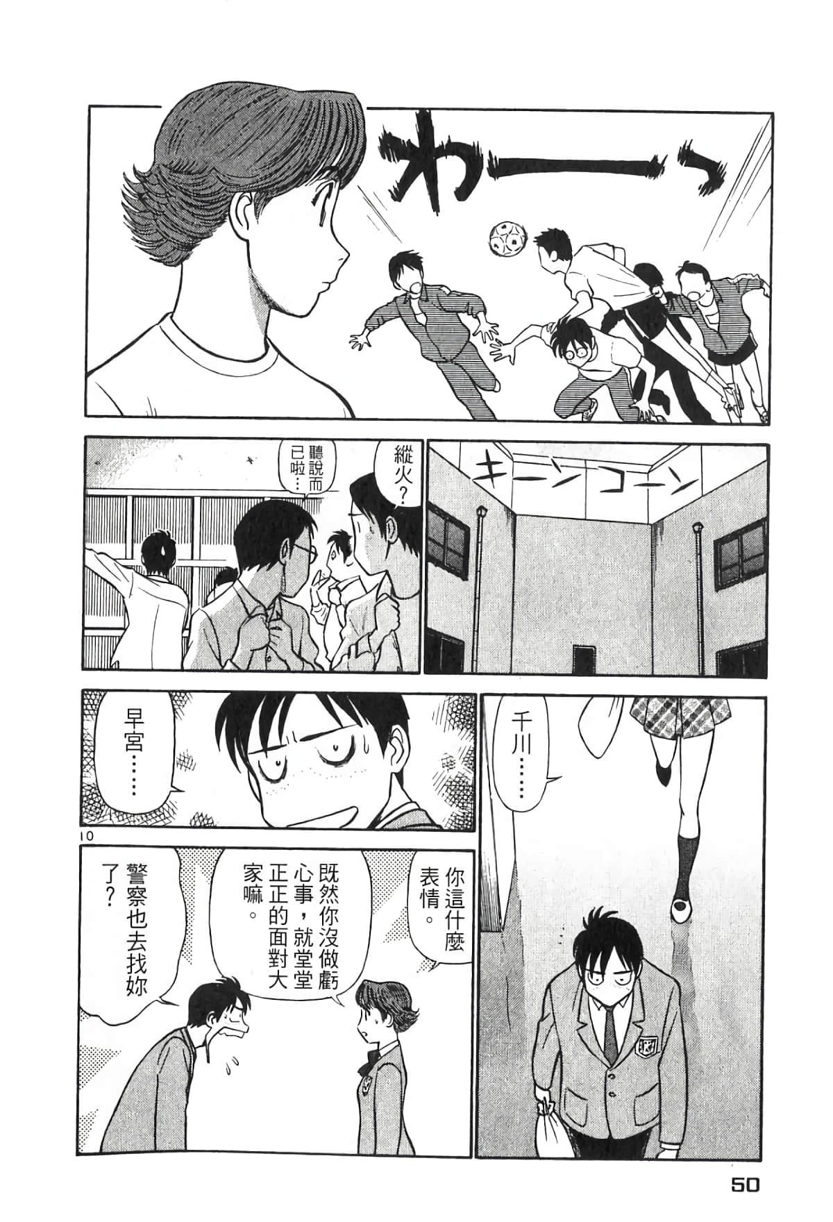 Page 49