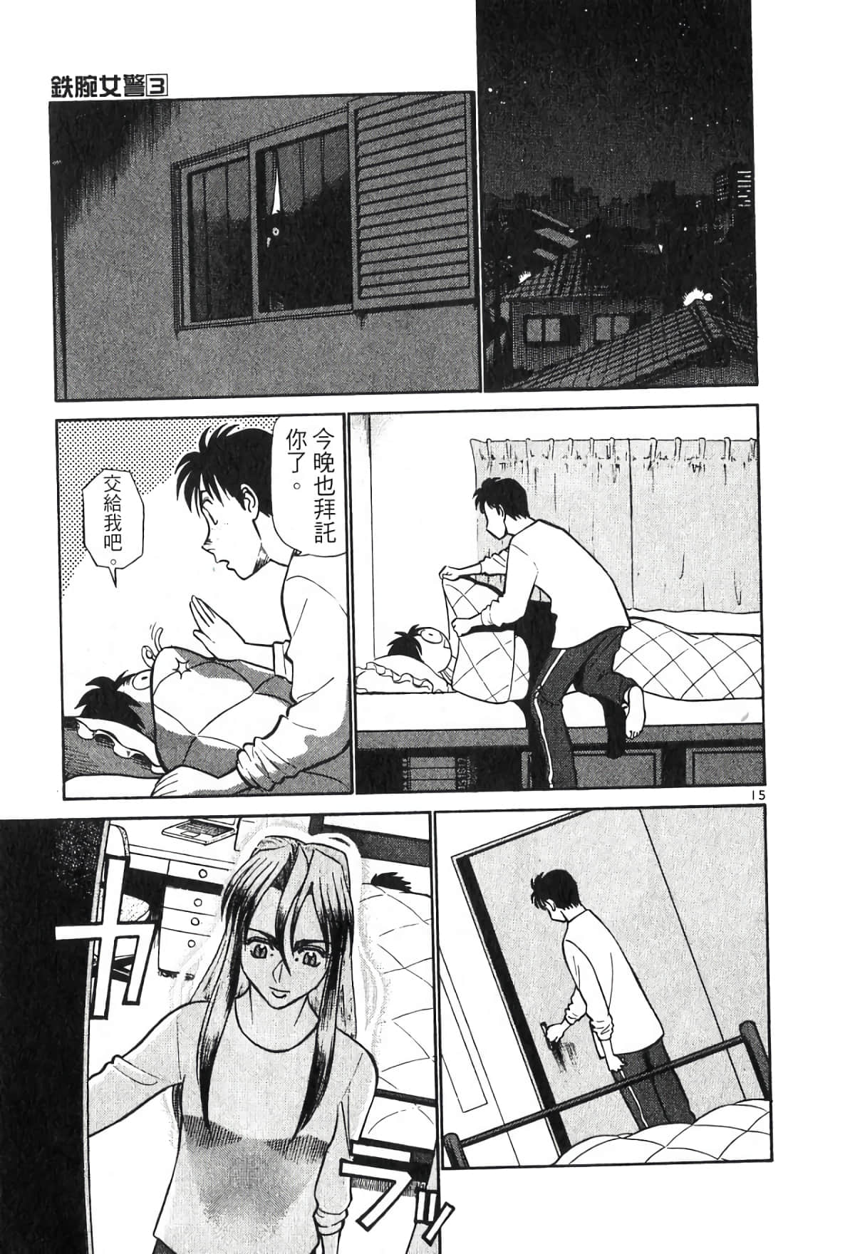 Page 54