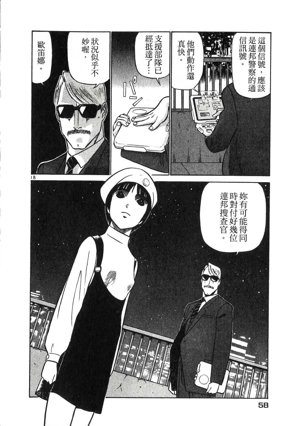 Page 57