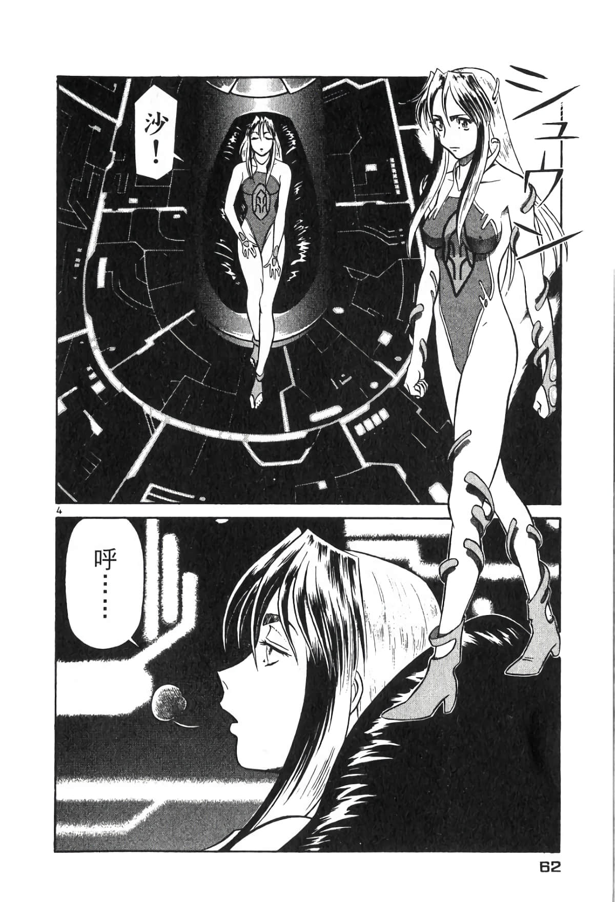 Page 61