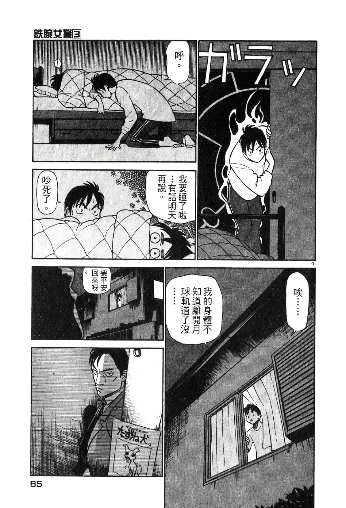 Page 64