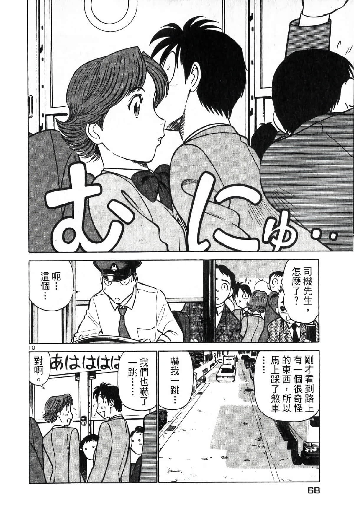 Page 67
