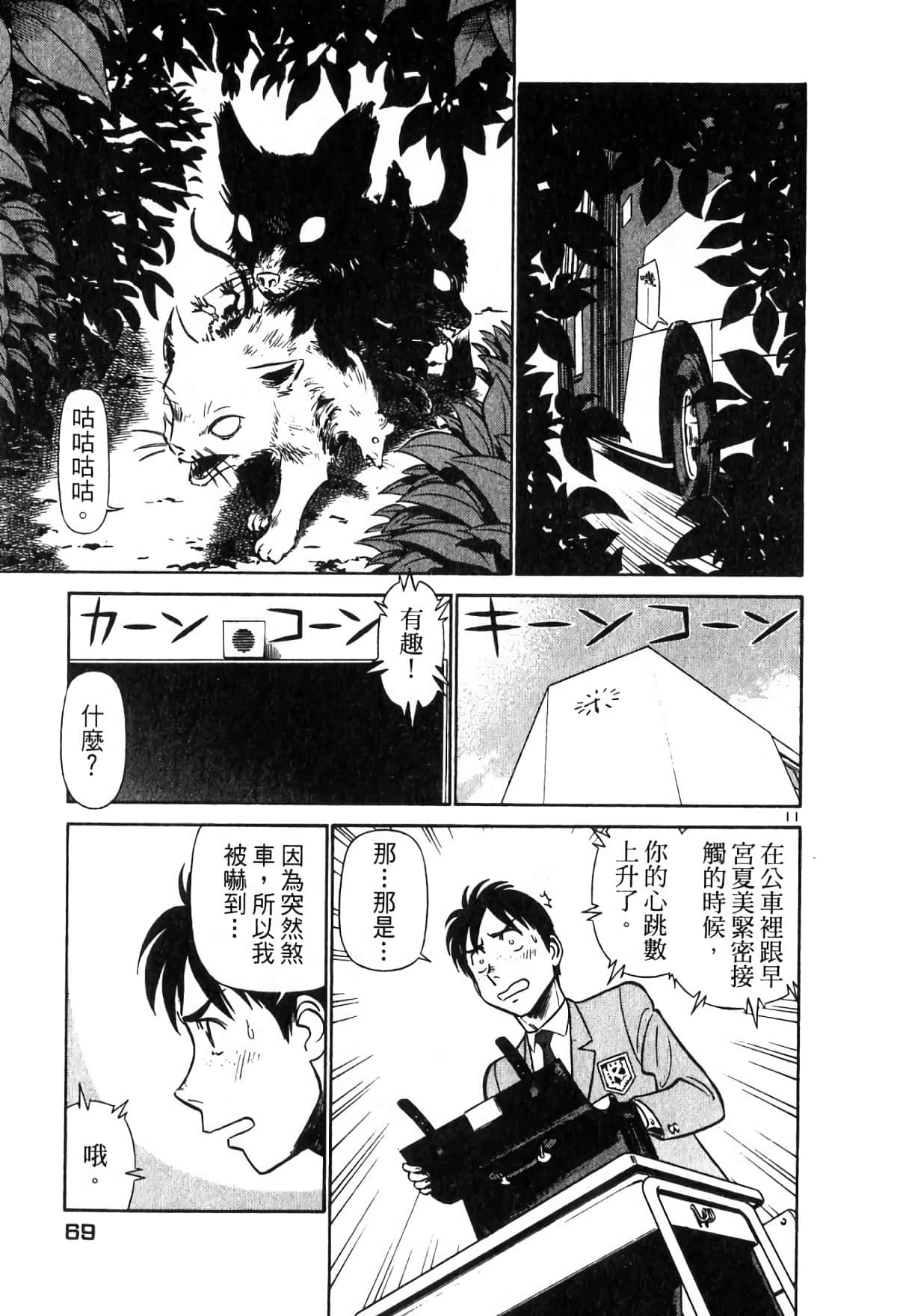 Page 68