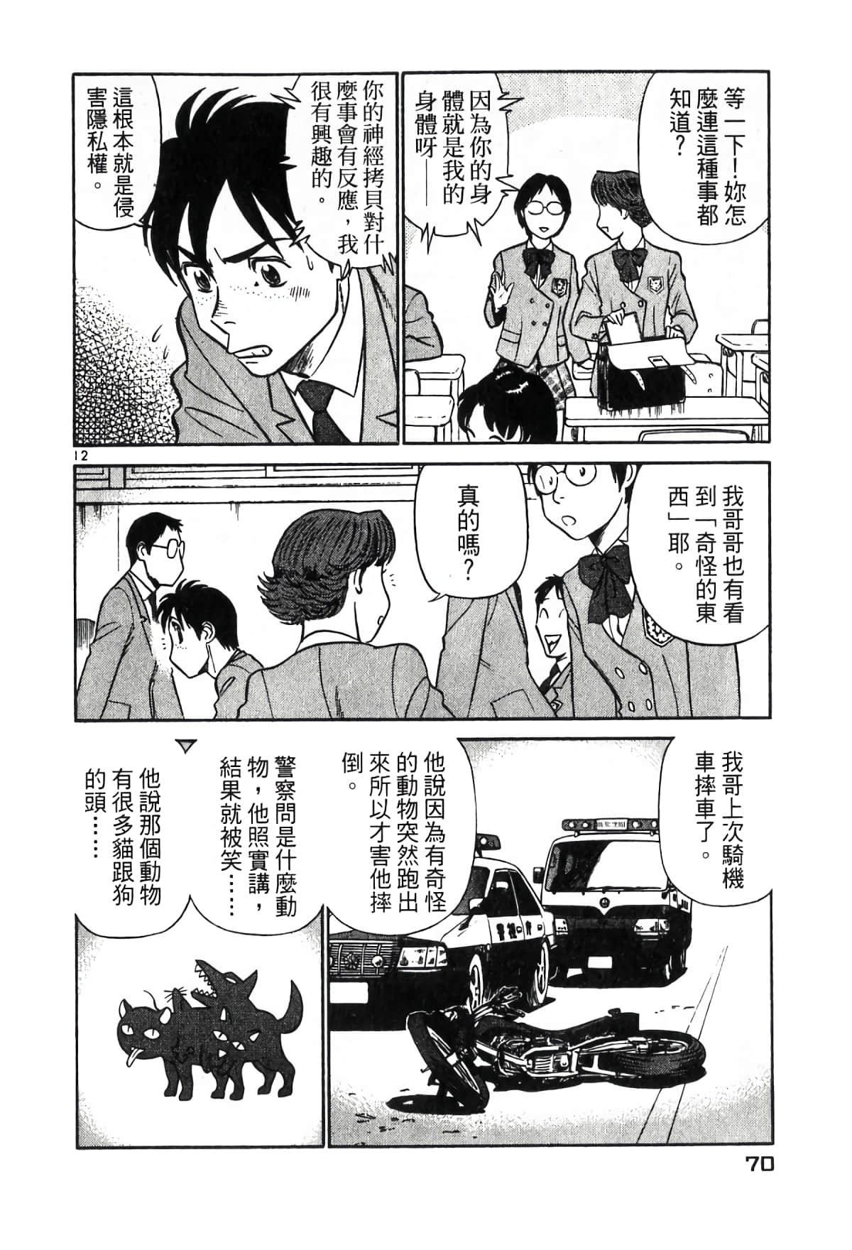 Page 69