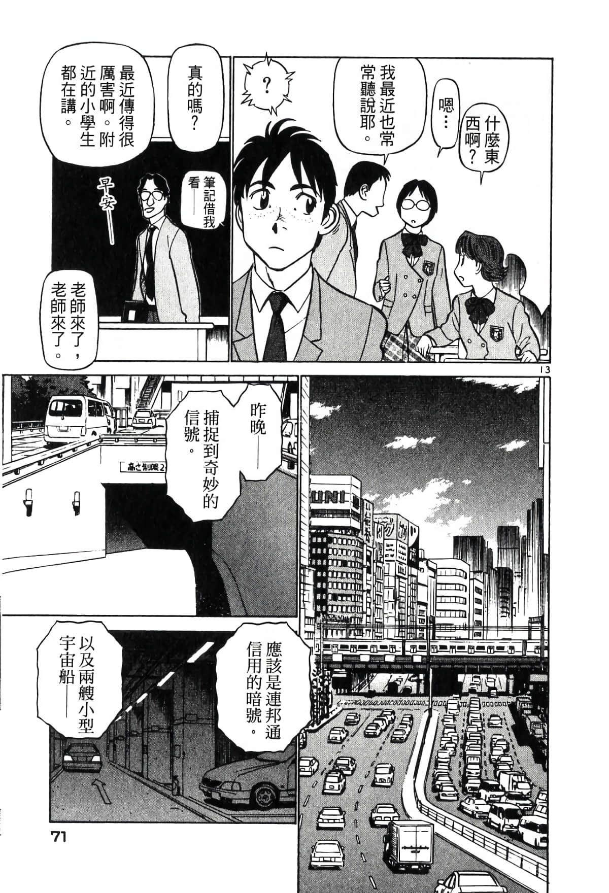 Page 70