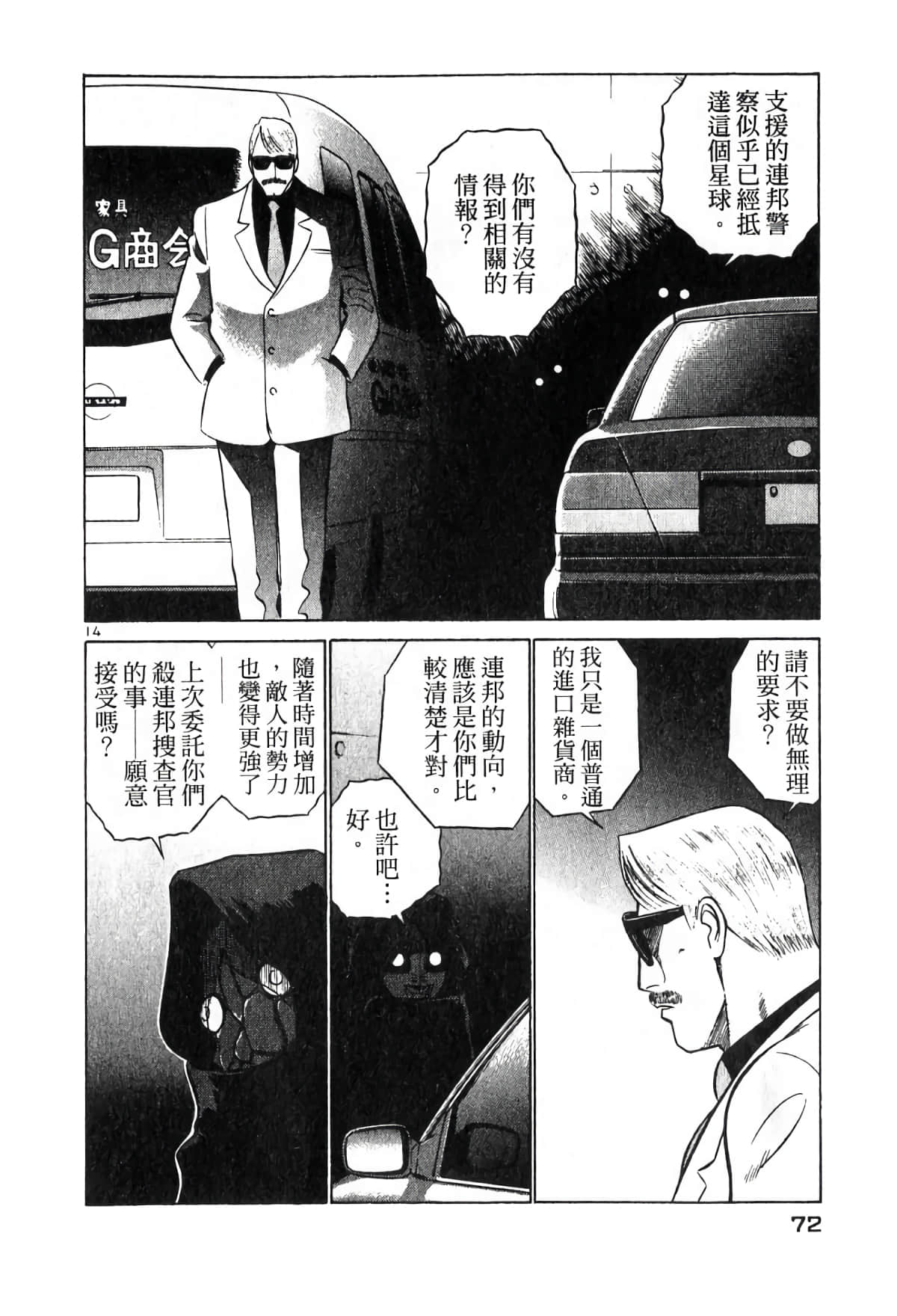 Page 71