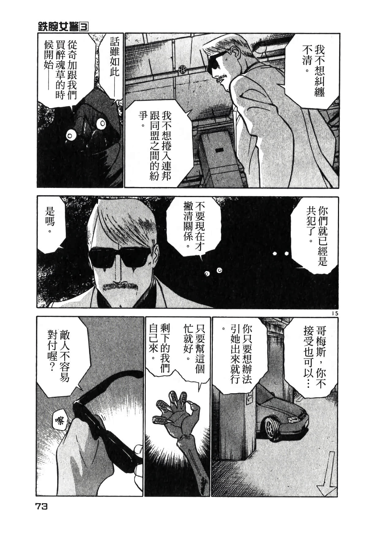 Page 72