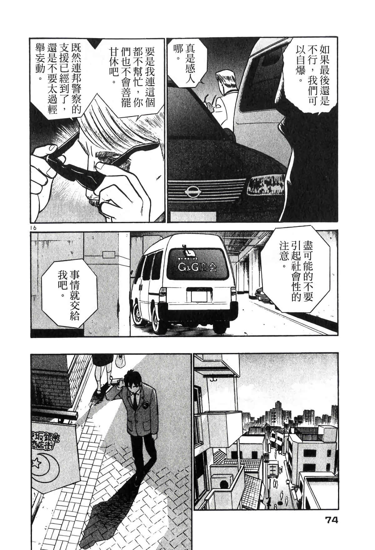 Page 73
