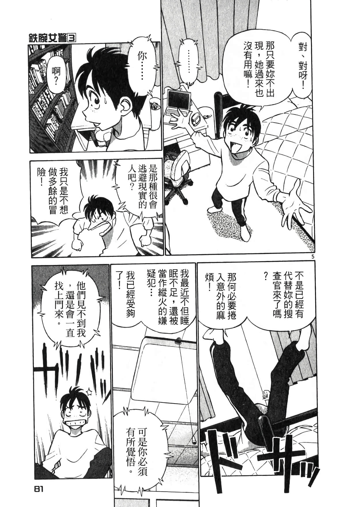 Page 80