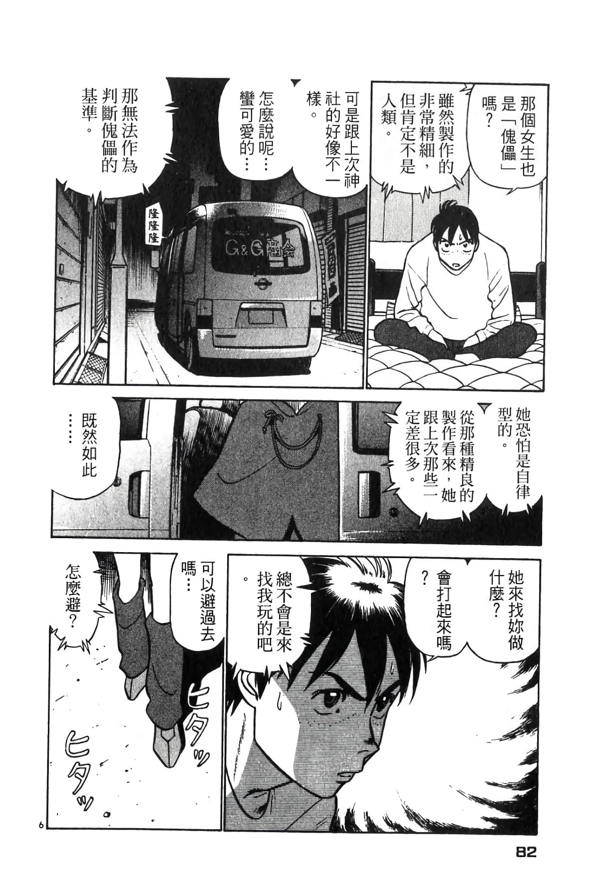 Page 81