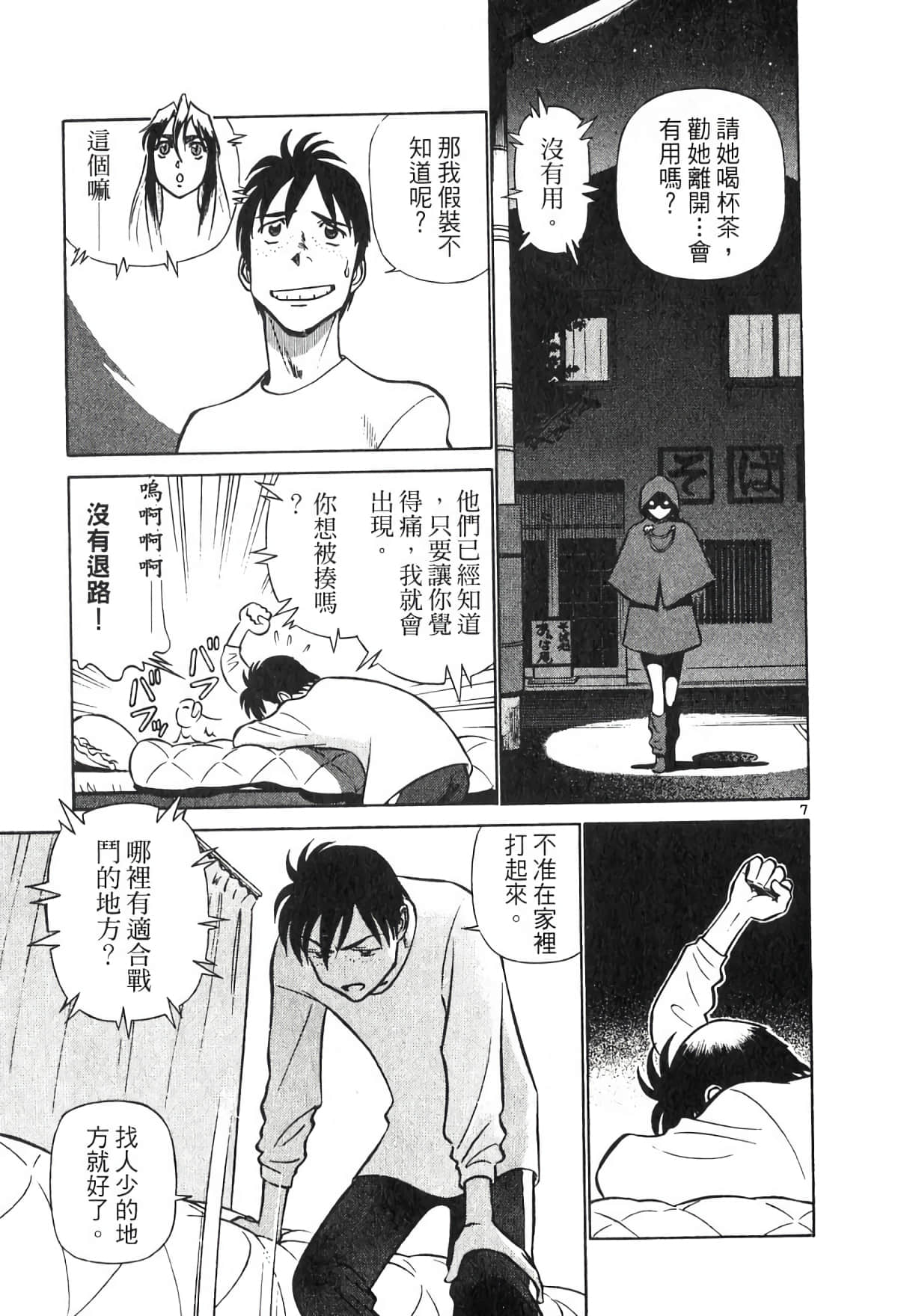 Page 82