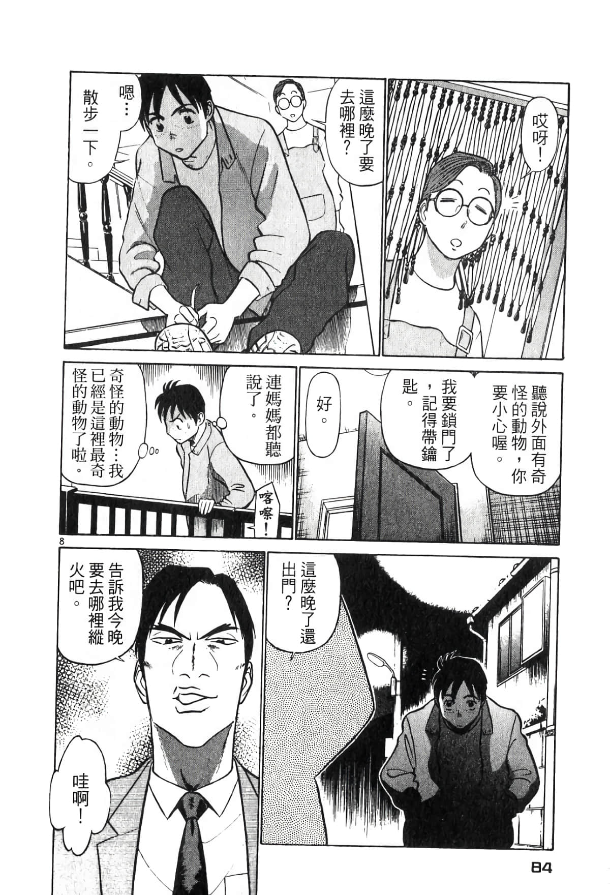 Page 83