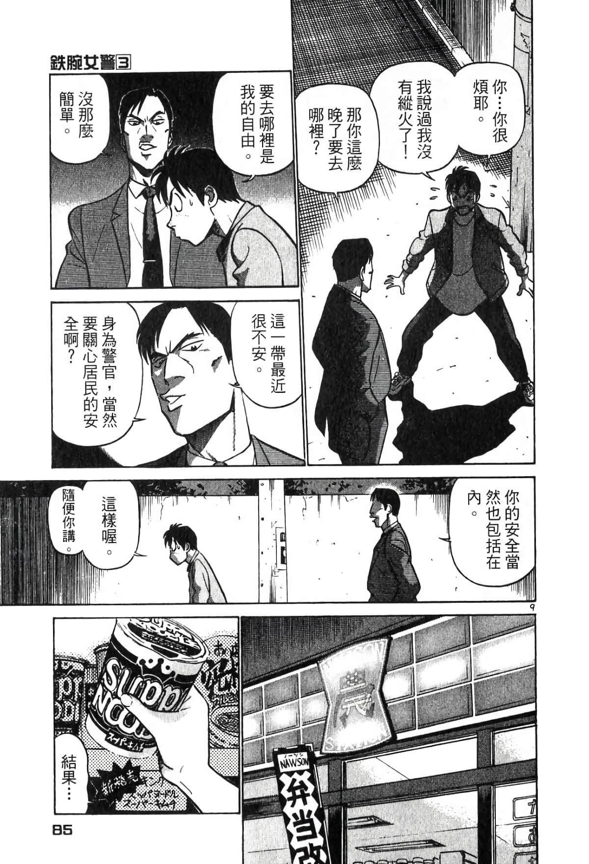 Page 84