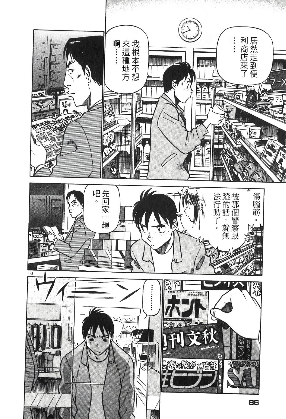 Page 85