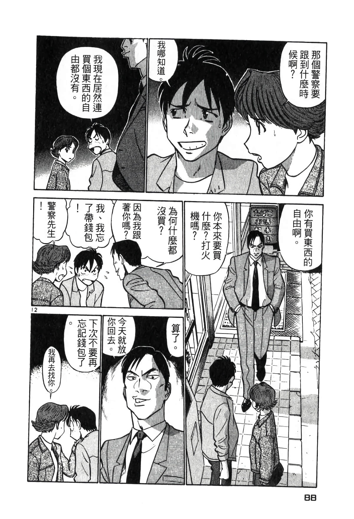 Page 87