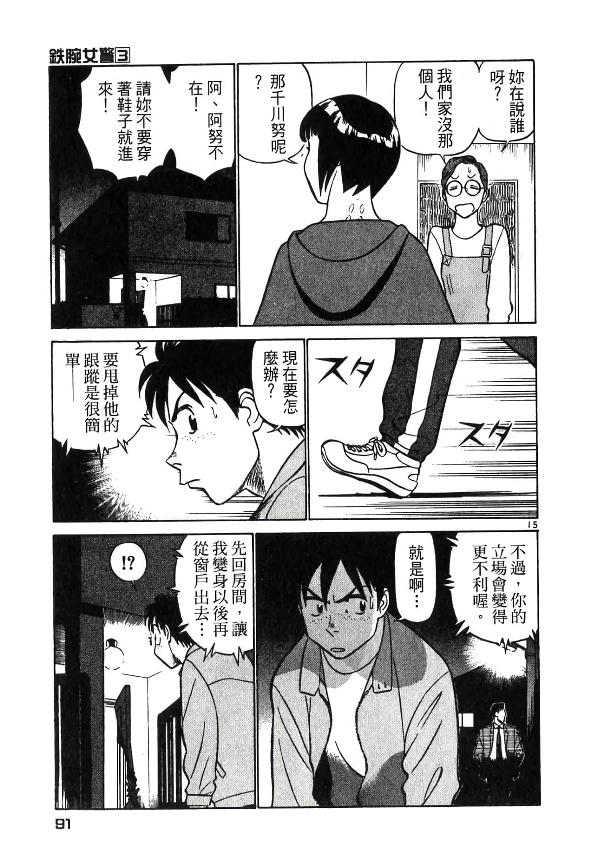 Page 90