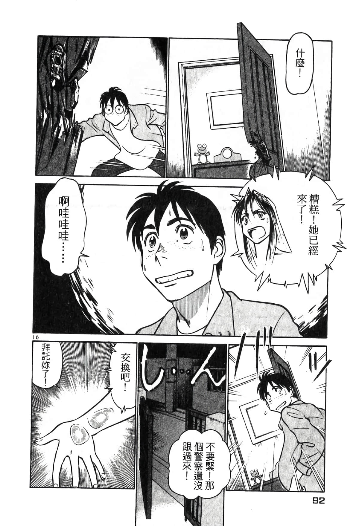 Page 91