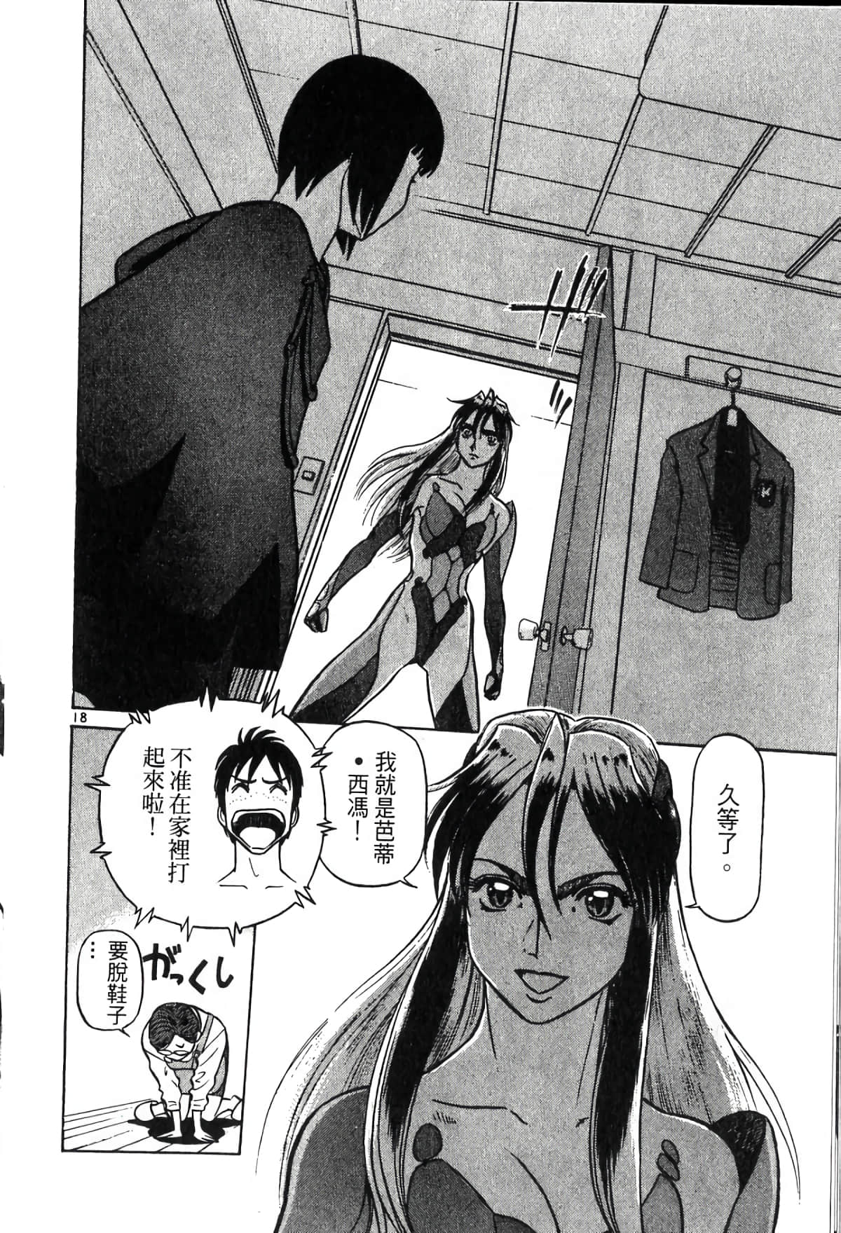 Page 93