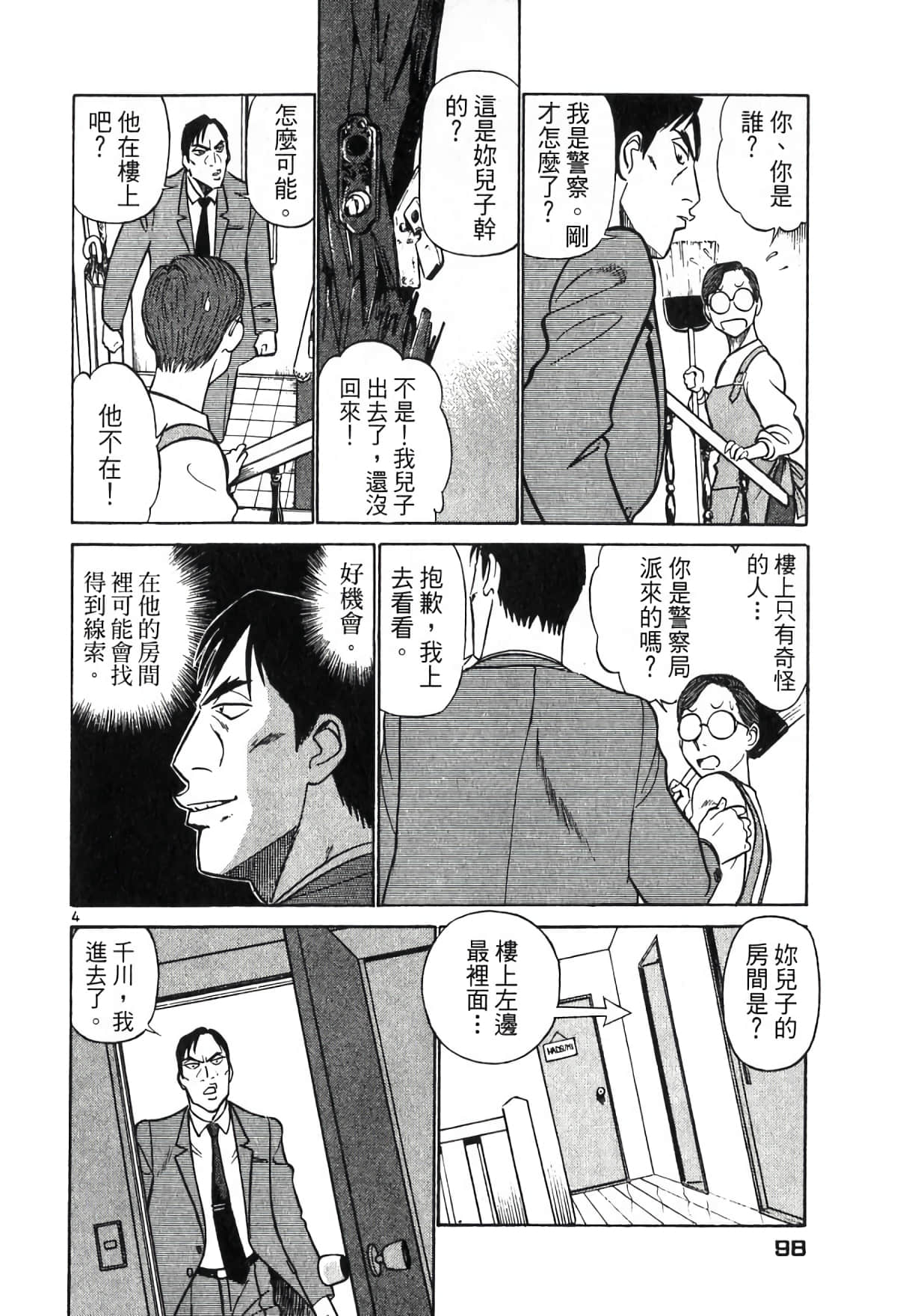 Page 97