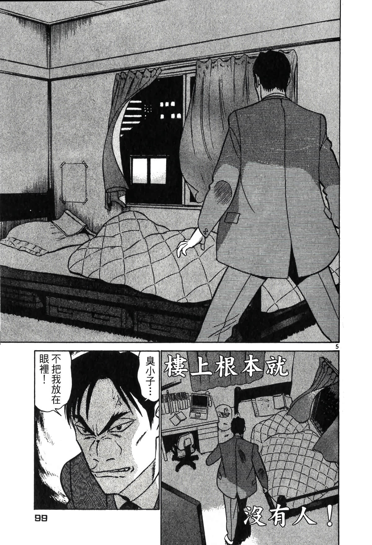 Page 98
