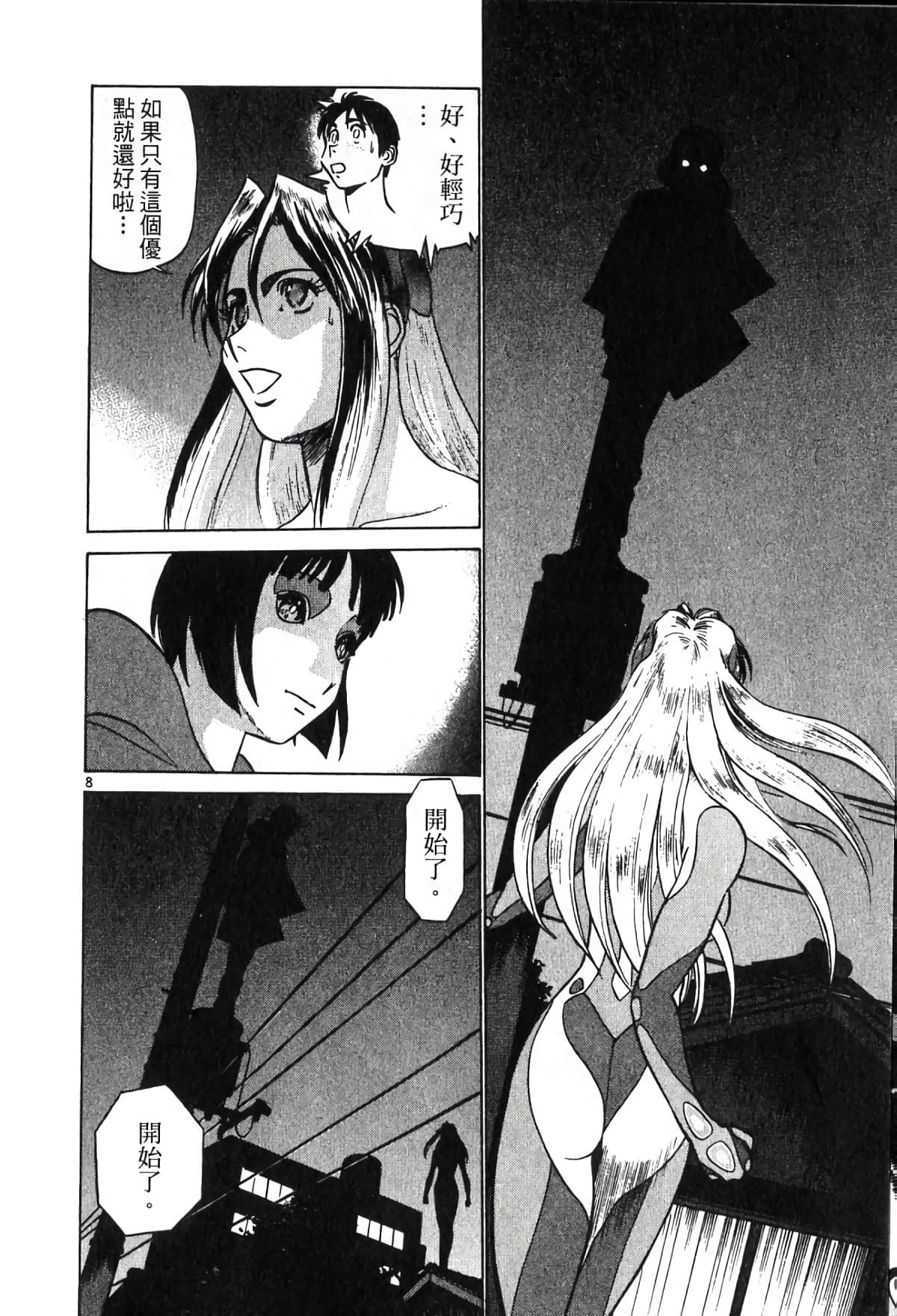 Page 101