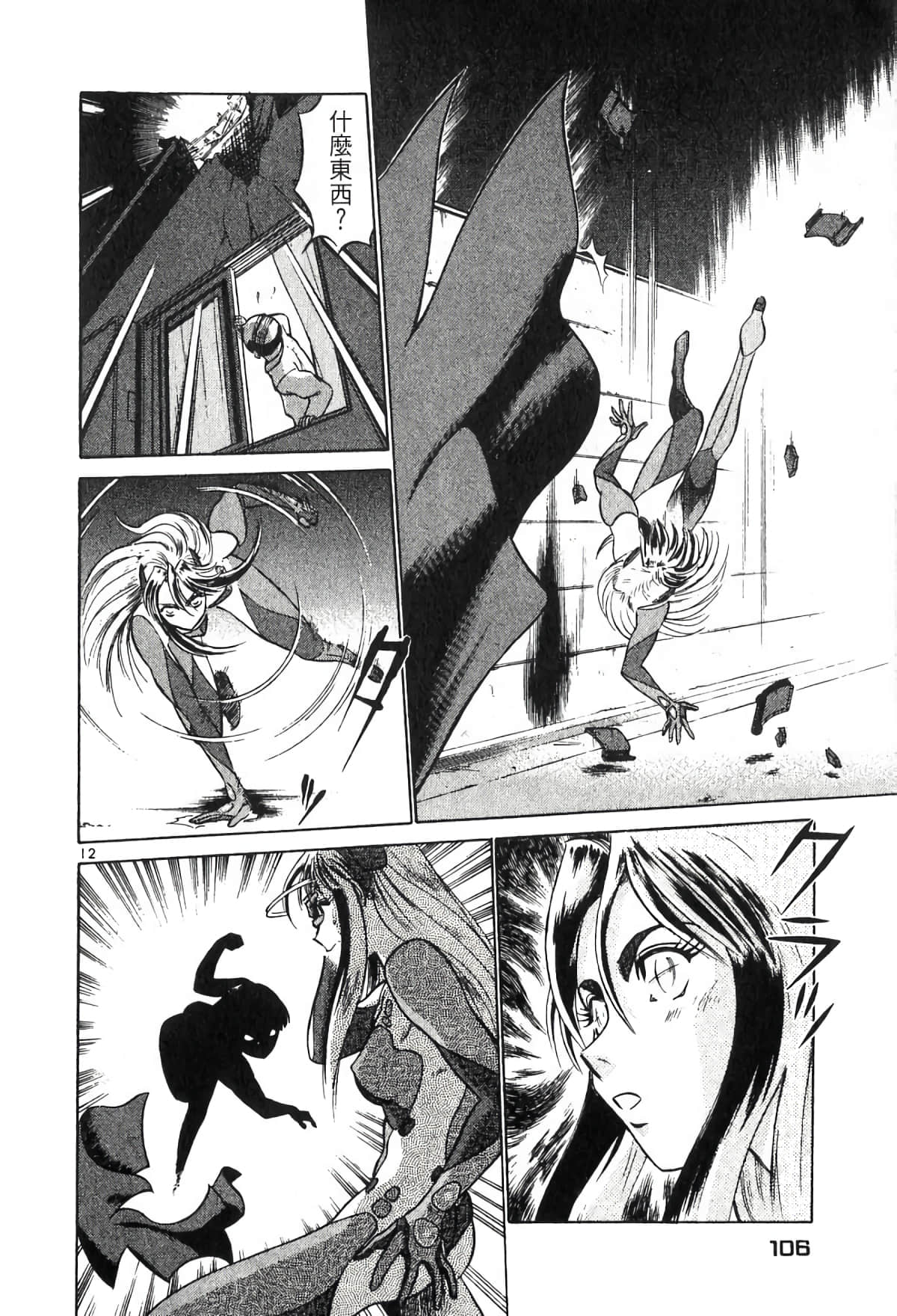 Page 105