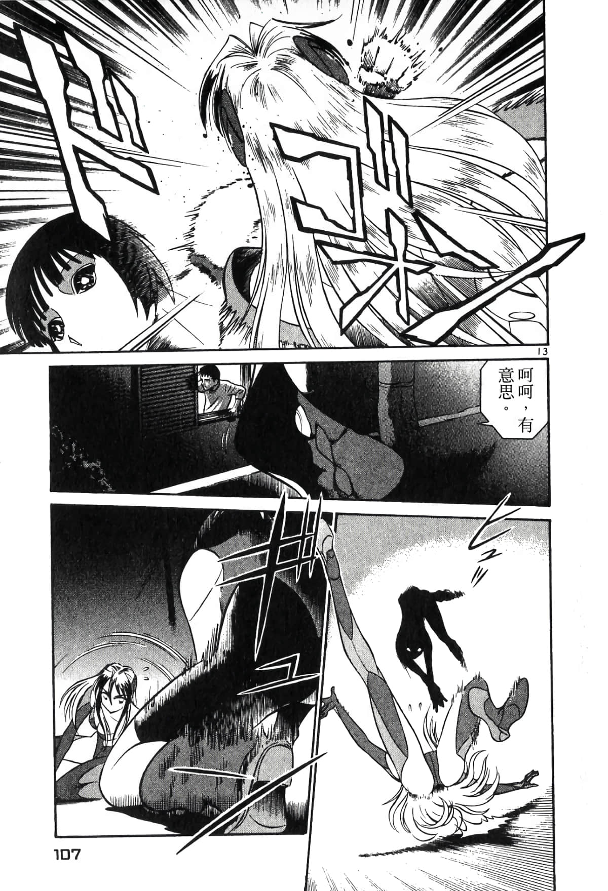 Page 106