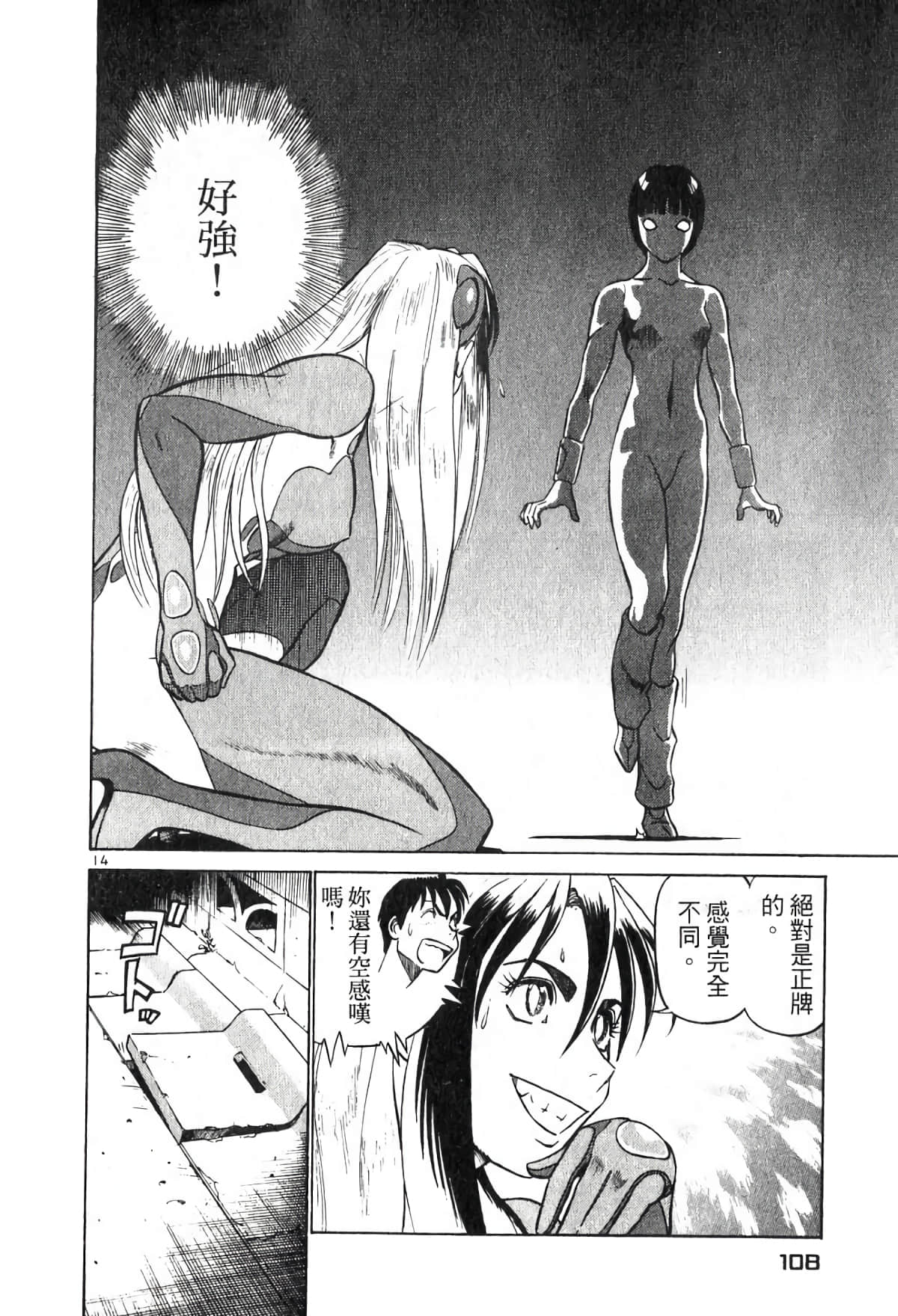 Page 107