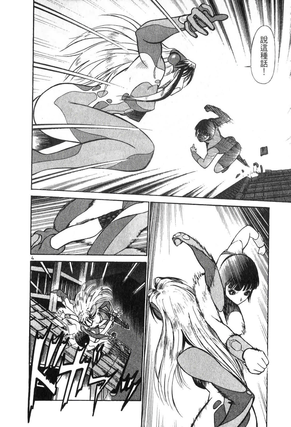 Page 115
