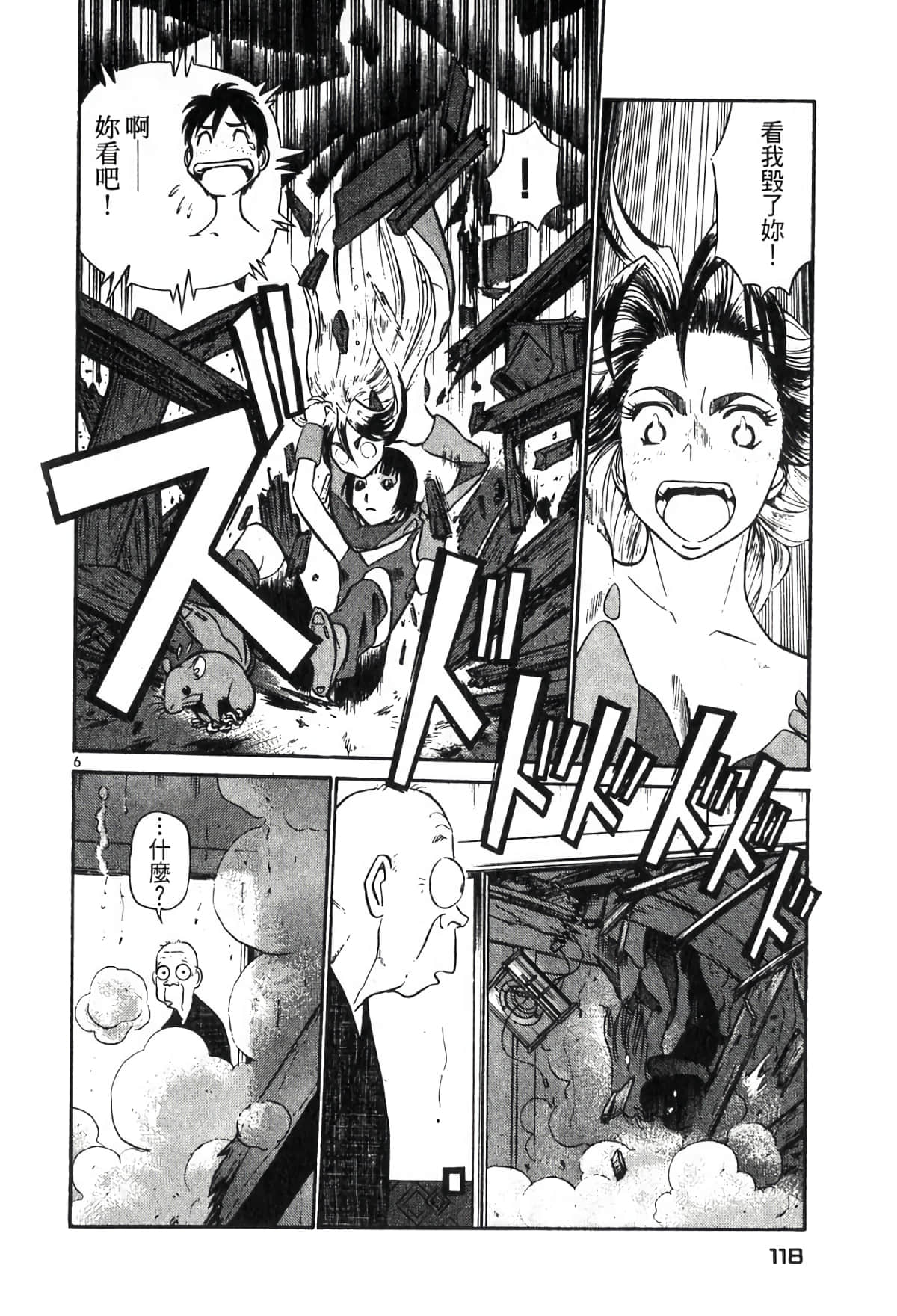 Page 117