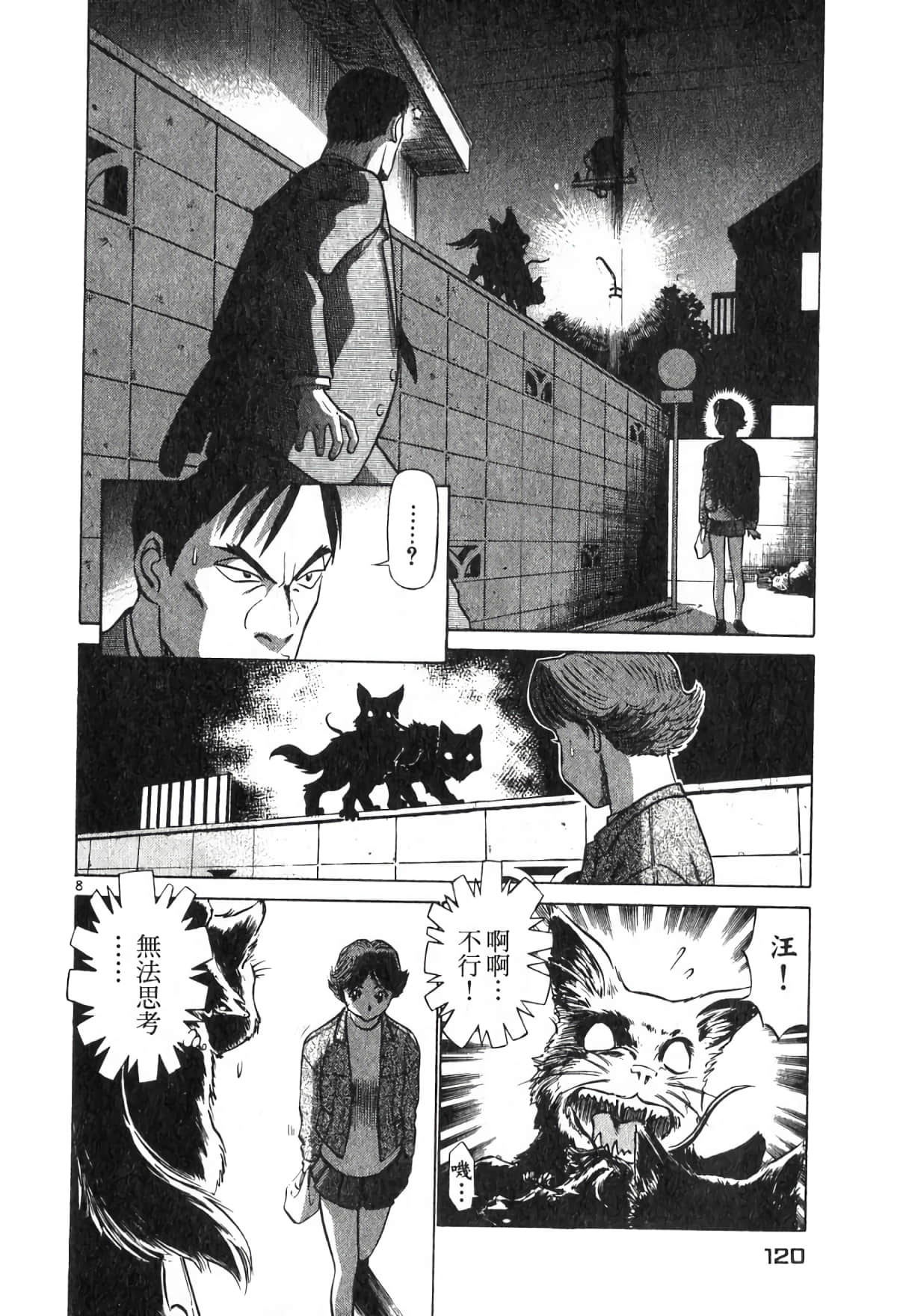 Page 119