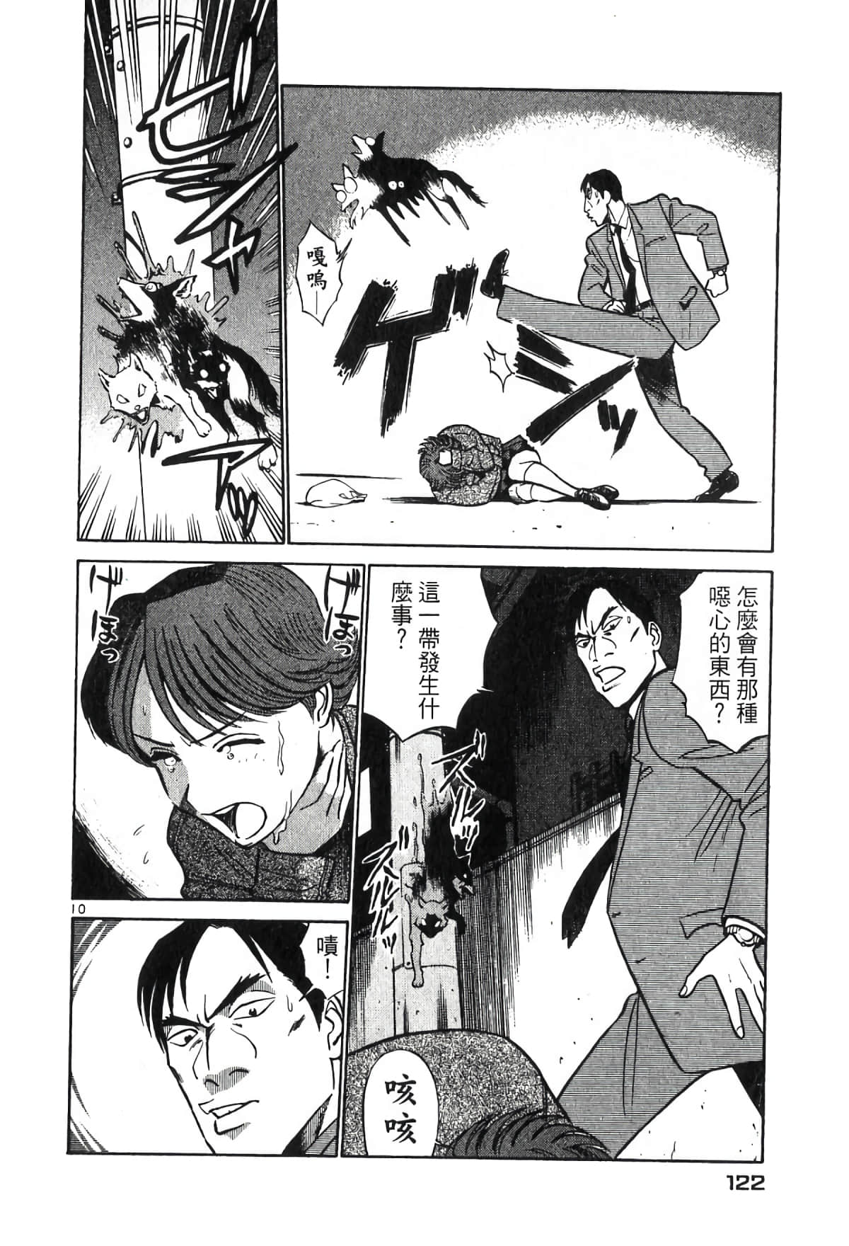 Page 121
