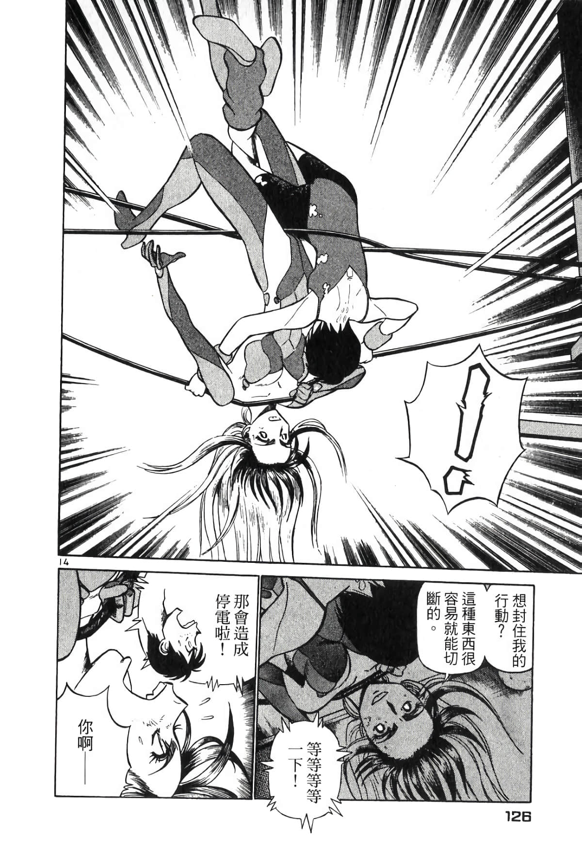 Page 125