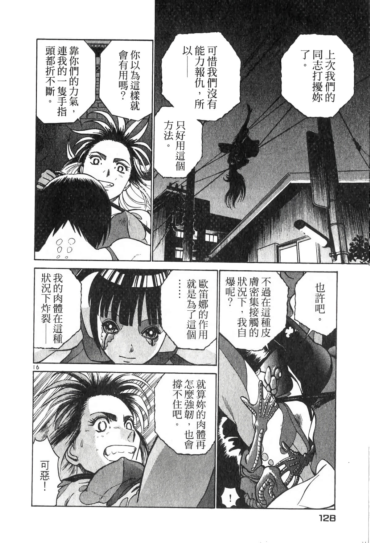 Page 127